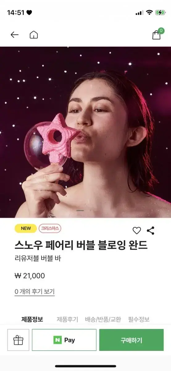 러쉬 스노우 페어리 버블 블로잉 완드 (새상품)